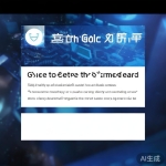 丝瓜官网：游戏中心入口详解