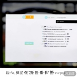 丝瓜官网：车载模式设置详解