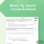 丝瓜官网：消息搜索功能详解